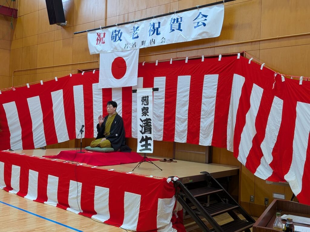 2026_岩切若宮町内会_敬老会